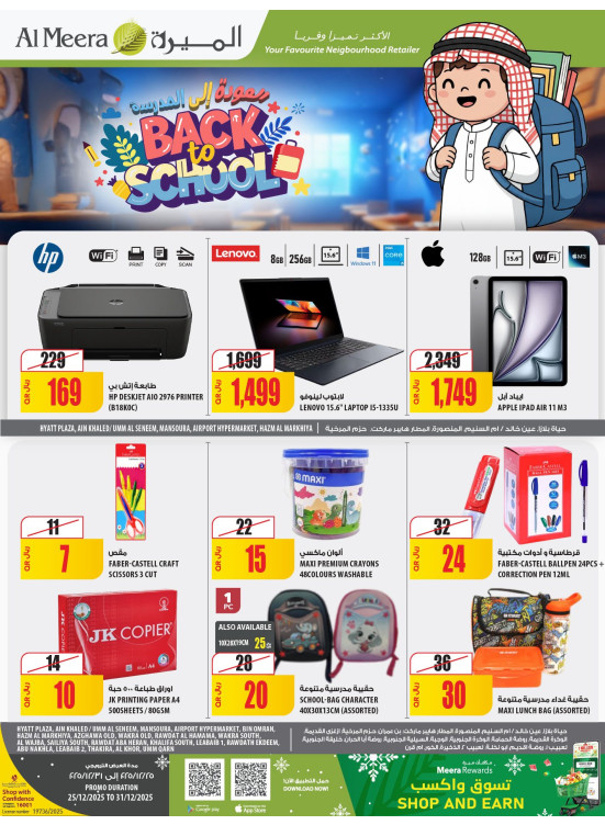 Back to School Offers