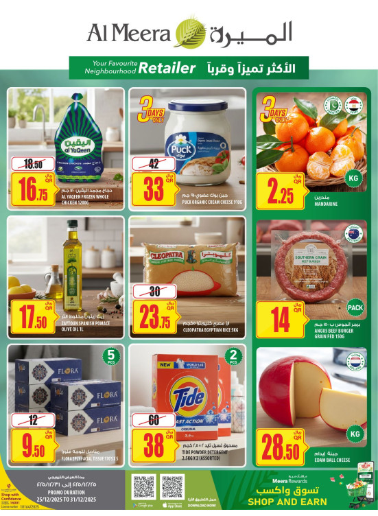 Weekly Offers