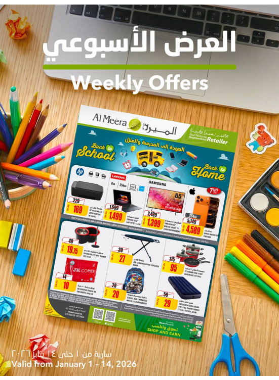 Weekly Offers, Vol 2