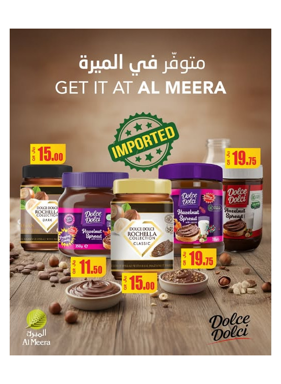 عروض المنتجات المستوردة