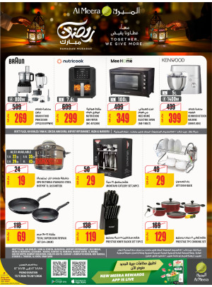 Ramadan Mubarak Offers, Vol 2