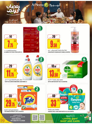 Ramadan Mubarak Offers