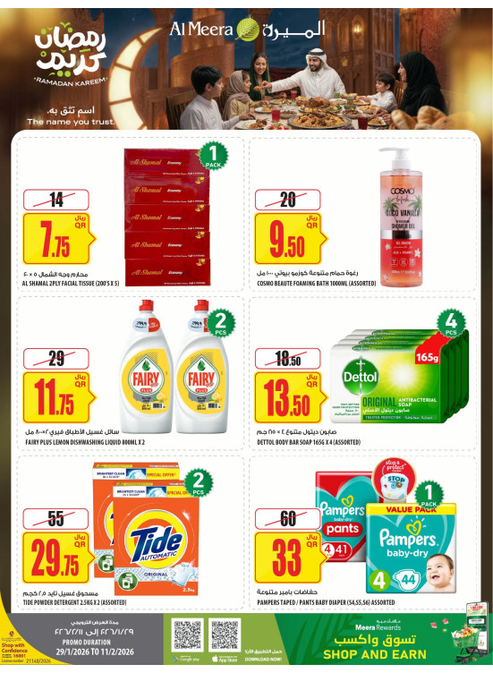Ramadan Mubarak Offers