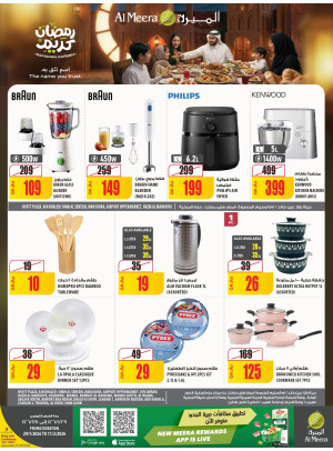 Ramadan Mubarak Offers, Vol 2