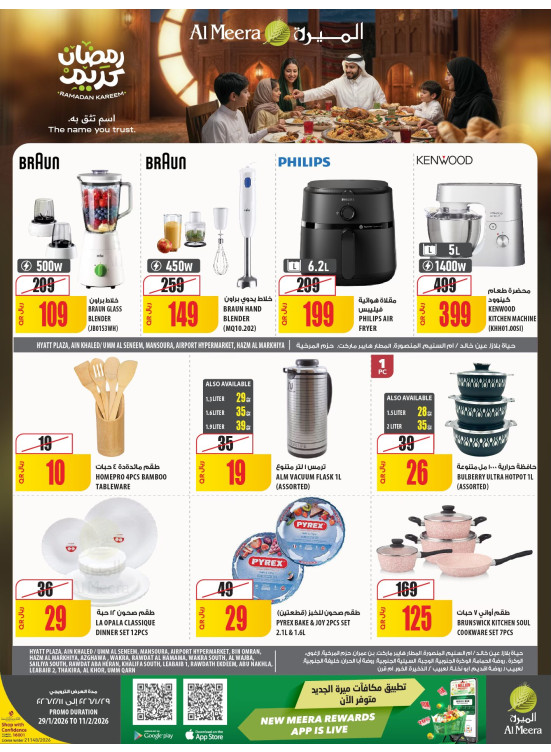 Ramadan Mubarak Offers, Vol 2