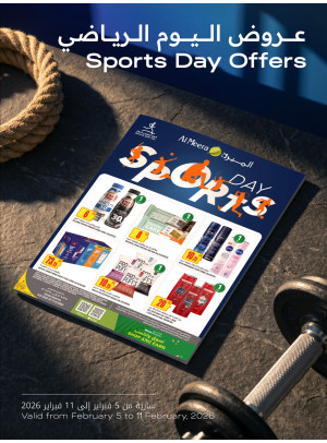Sports Day Offers
