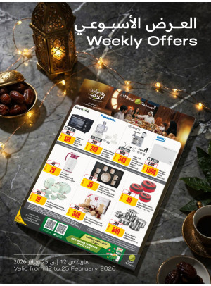 Weekly Offers, Vol 2