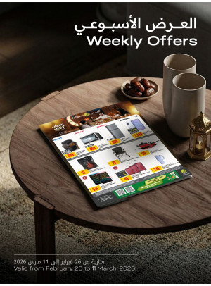 العروض الأسبوعية، العدد الثاني