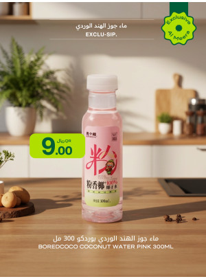 عرض حصري