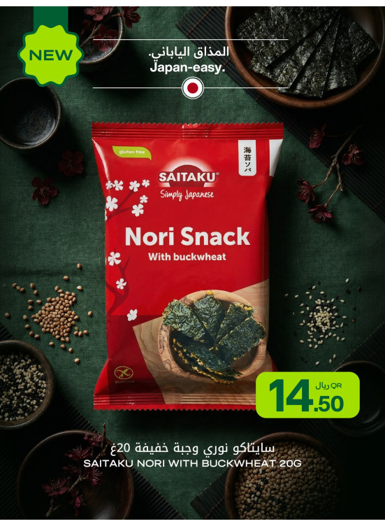 Exclusive Deal
