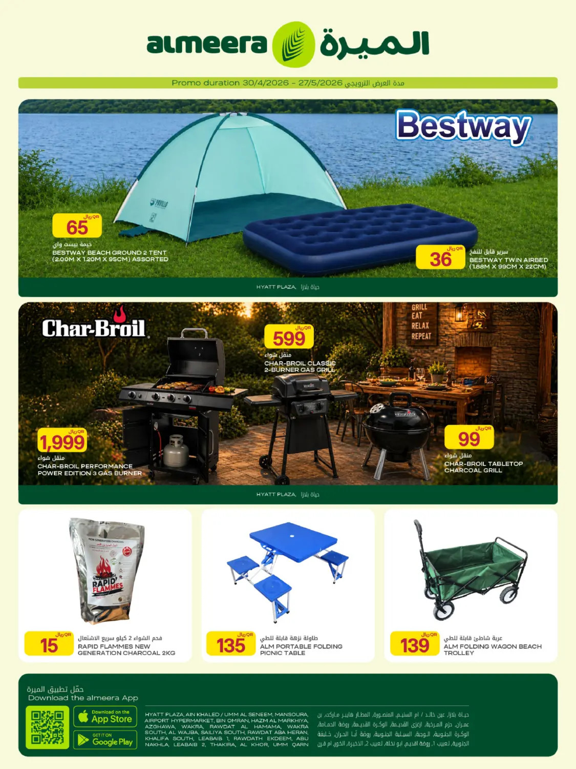 Cover of Al Meera Outdoor Clearance Deals catalogue