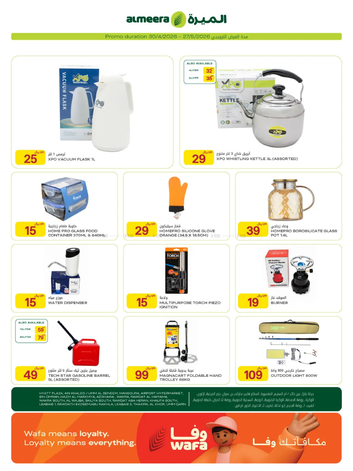 Outdoor accessories offers at Al Meera Hypermarket