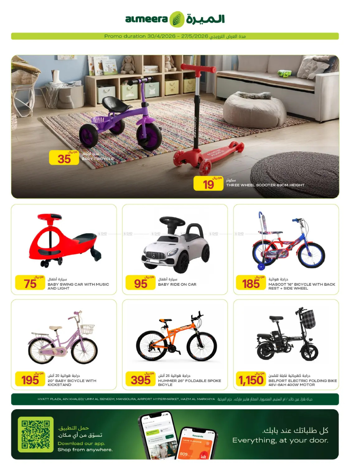 Kids bikes and ride-ons offers at Al Meera Hypermarket