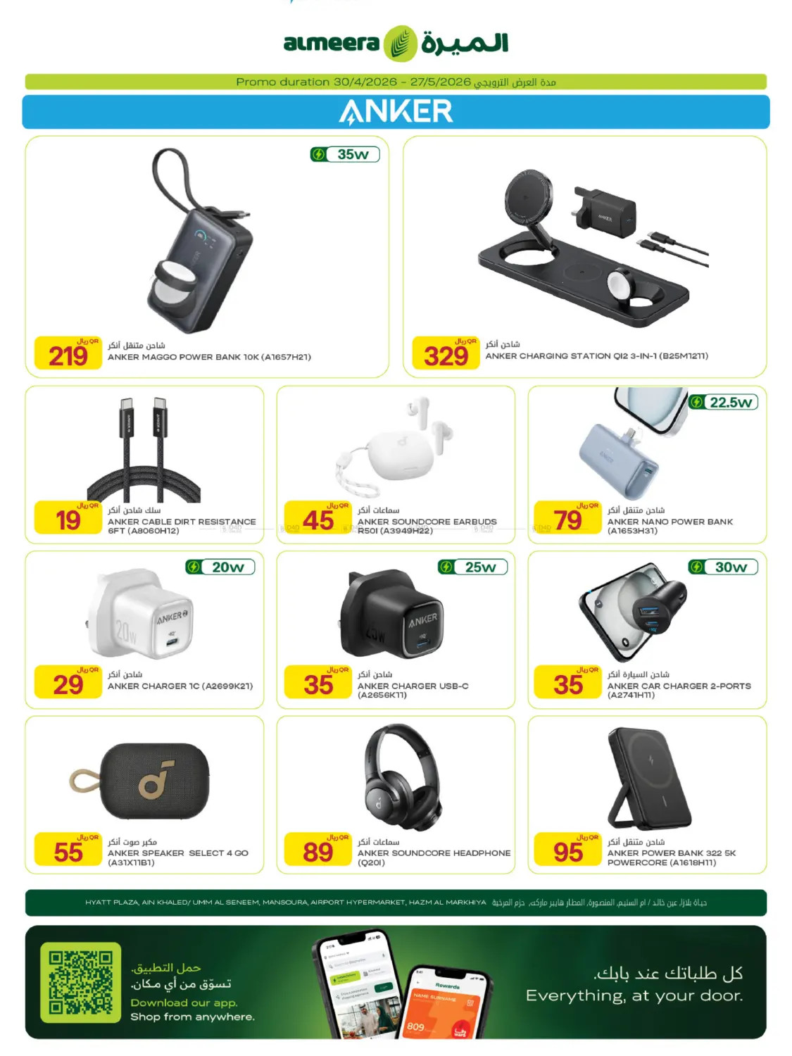 Anker accessories offers at Al Meera Hypermarket