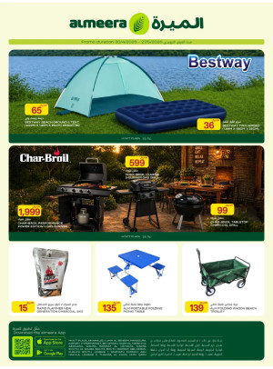 Outdoor Clearance Deals