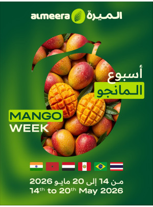 عروض إسبوع المانجو