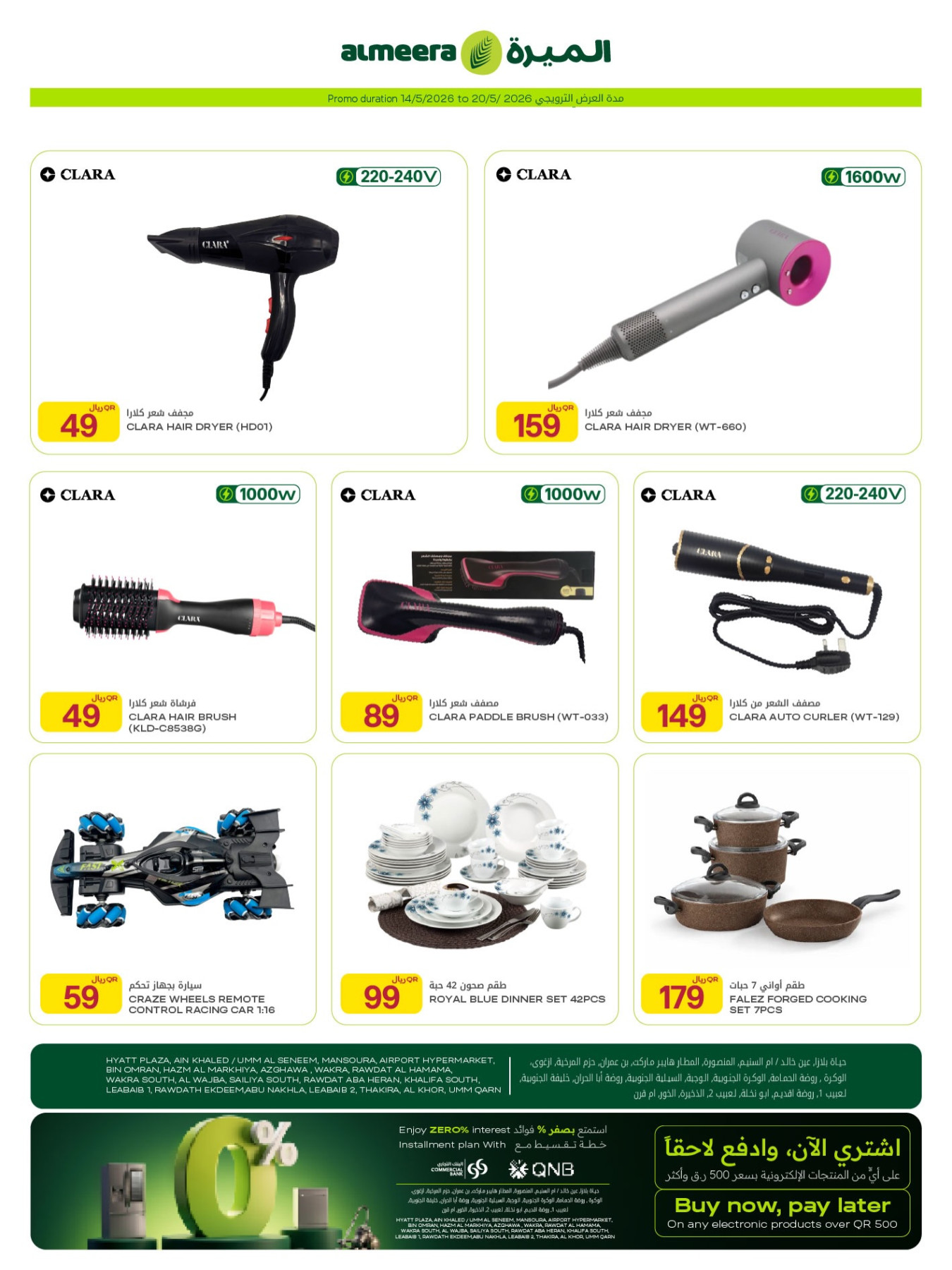 Al Meera Hypermarket Weekly Offers Page 3 - Qatar
