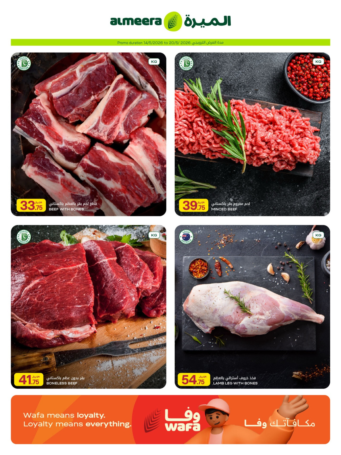 Al Meera Hypermarket Weekly Offers Page 4 - Qatar