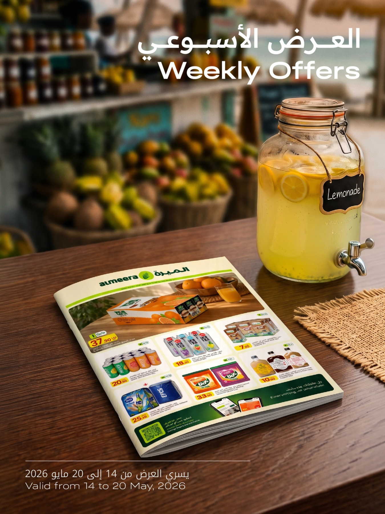Al Meera Hypermarket Weekly Offers Vol 2 Qatar