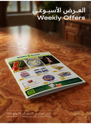 Weekly Offers