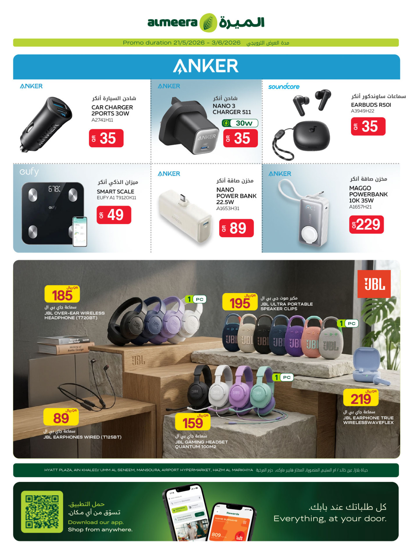 Al Meera Hypermarket weekly offers tech accessories in Qatar