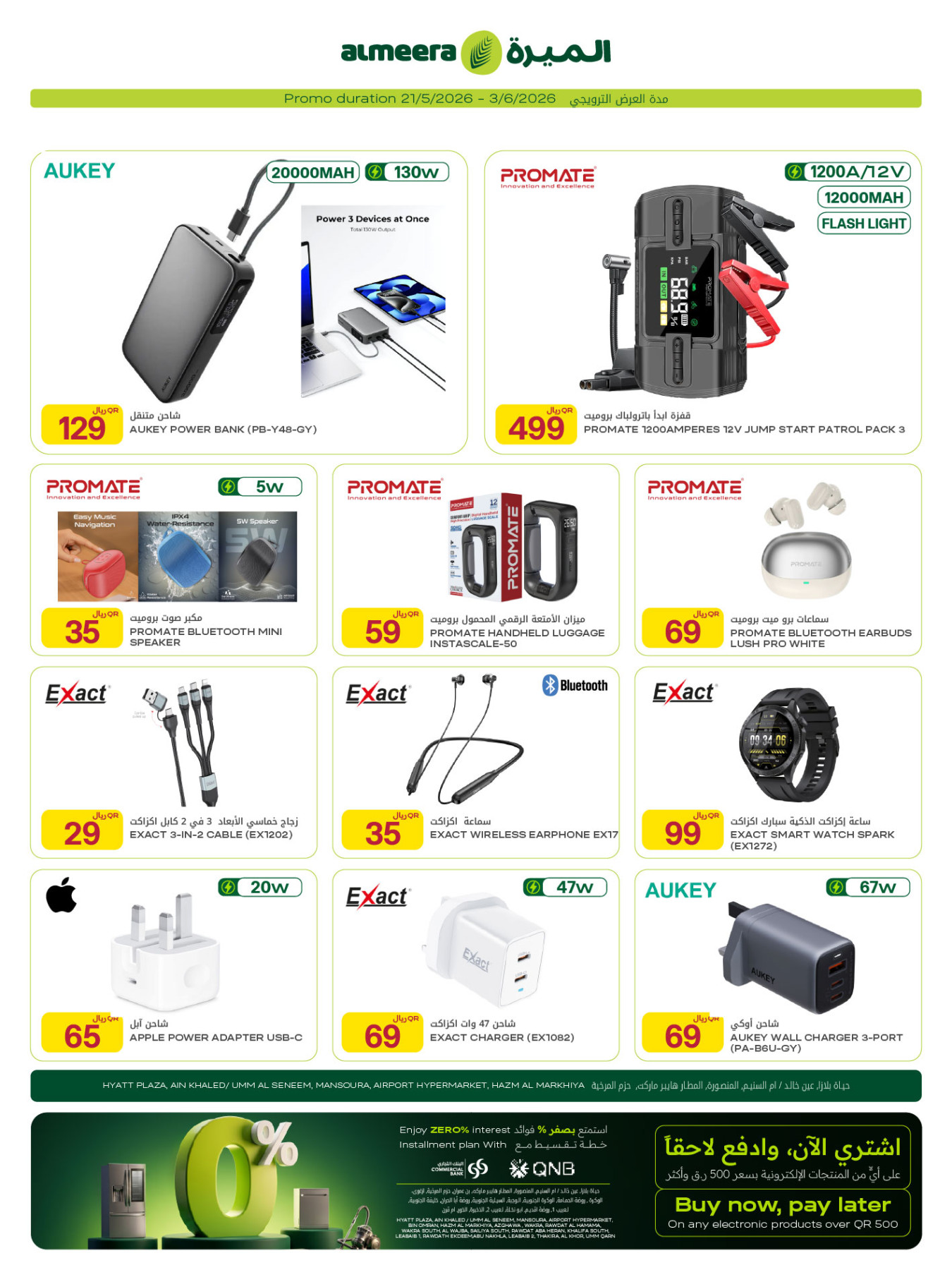 Al Meera Hypermarket weekly offers power banks and accessories in Qatar