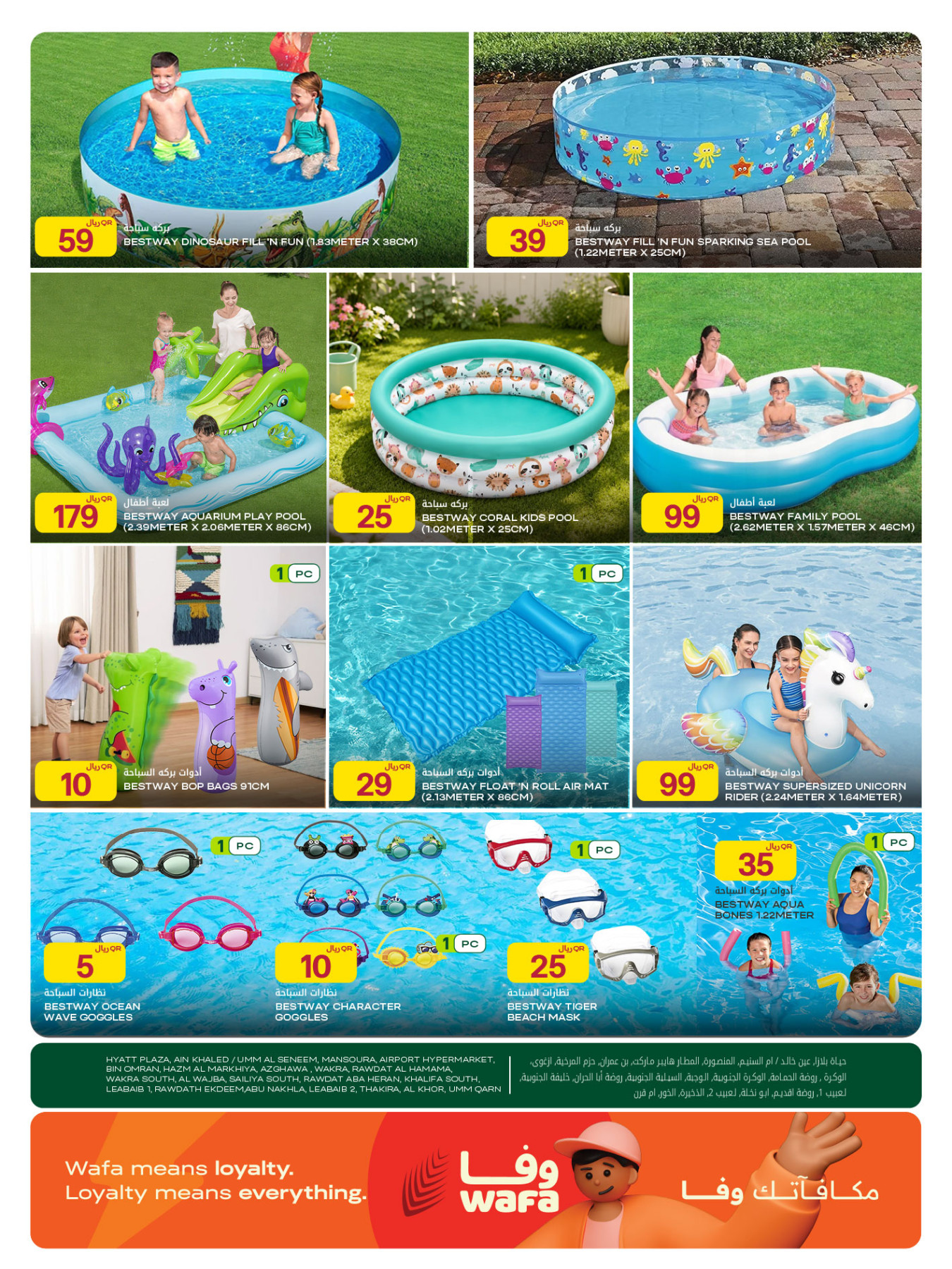 Al Meera Hypermarket weekly offers Bestway pools and swim gear in Qatar