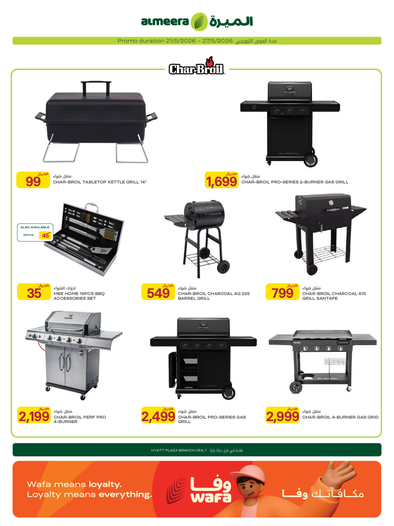 Al Meera Hypermarket weekly offers Char‑Broil grills in Qatar