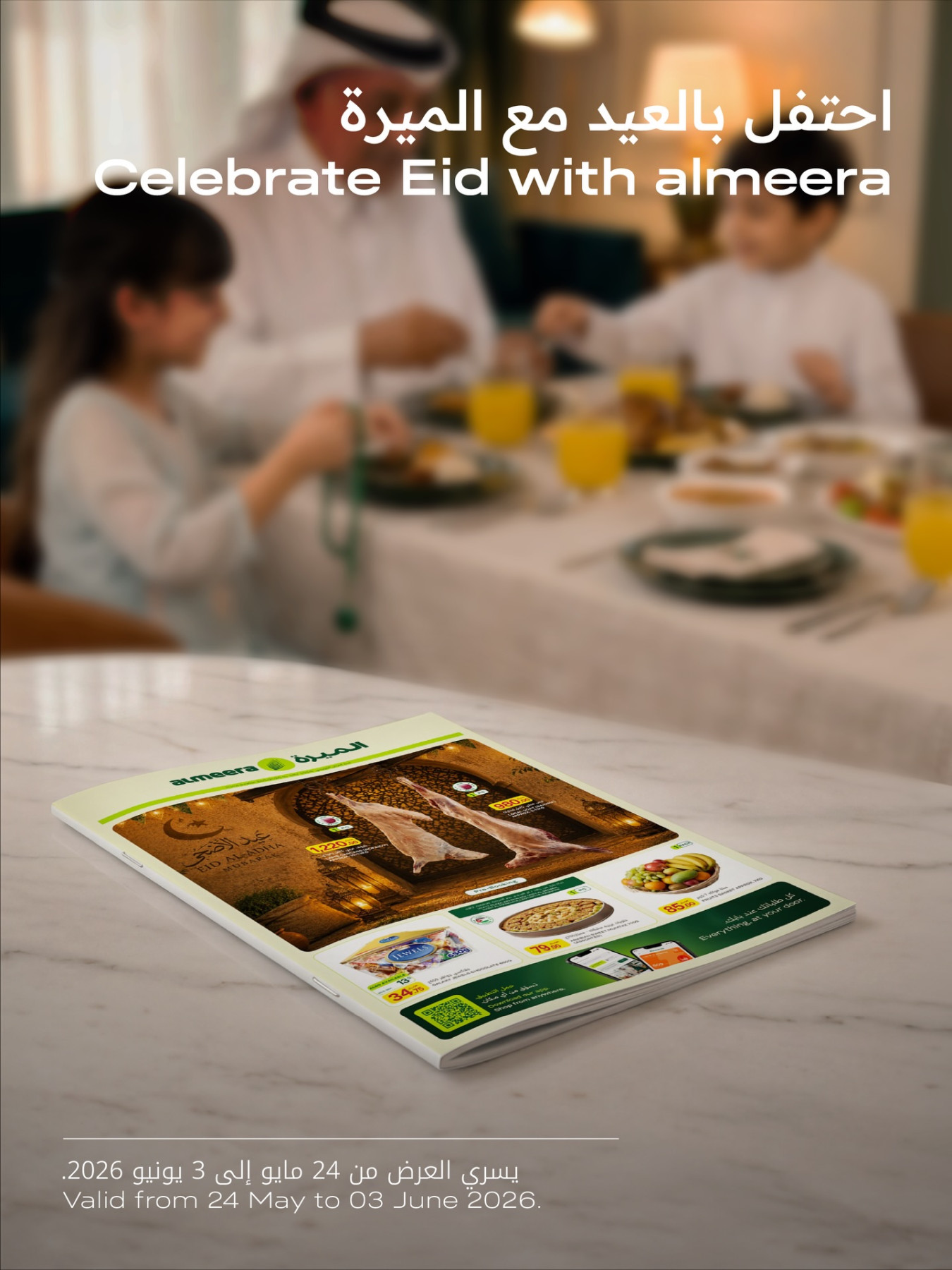 Al Meera Hypermarket Eid Celebration Offers cover