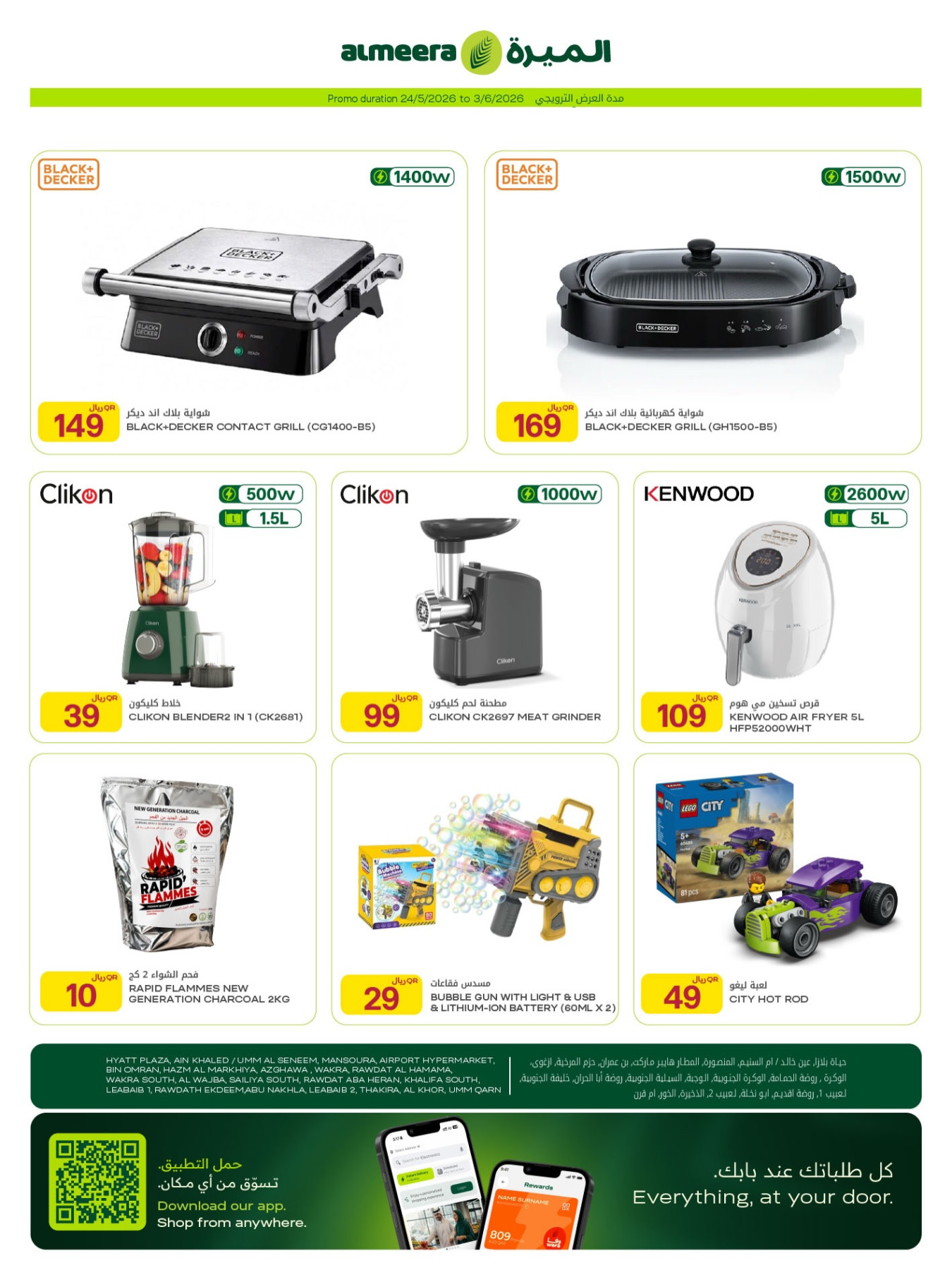 Kitchen appliances and toys offers at Al Meera Hypermarket UAE Qatar