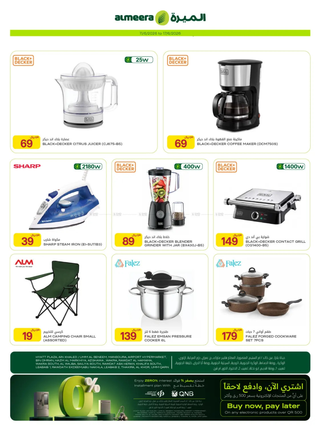 Latest offers from Al Meera Hypermarket in Qatar