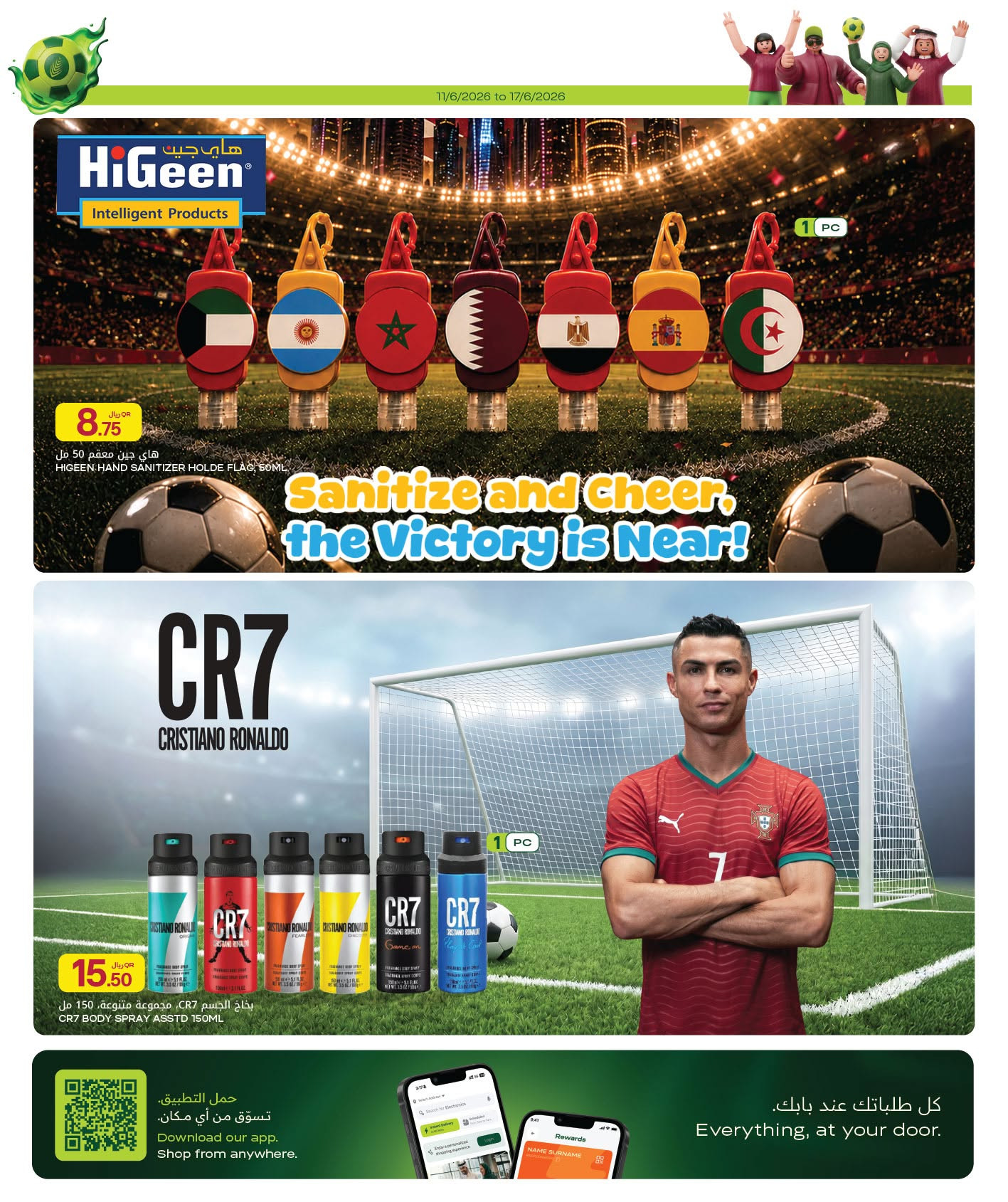 Latest offers from Al Meera Hypermarket in UAE, Qatar