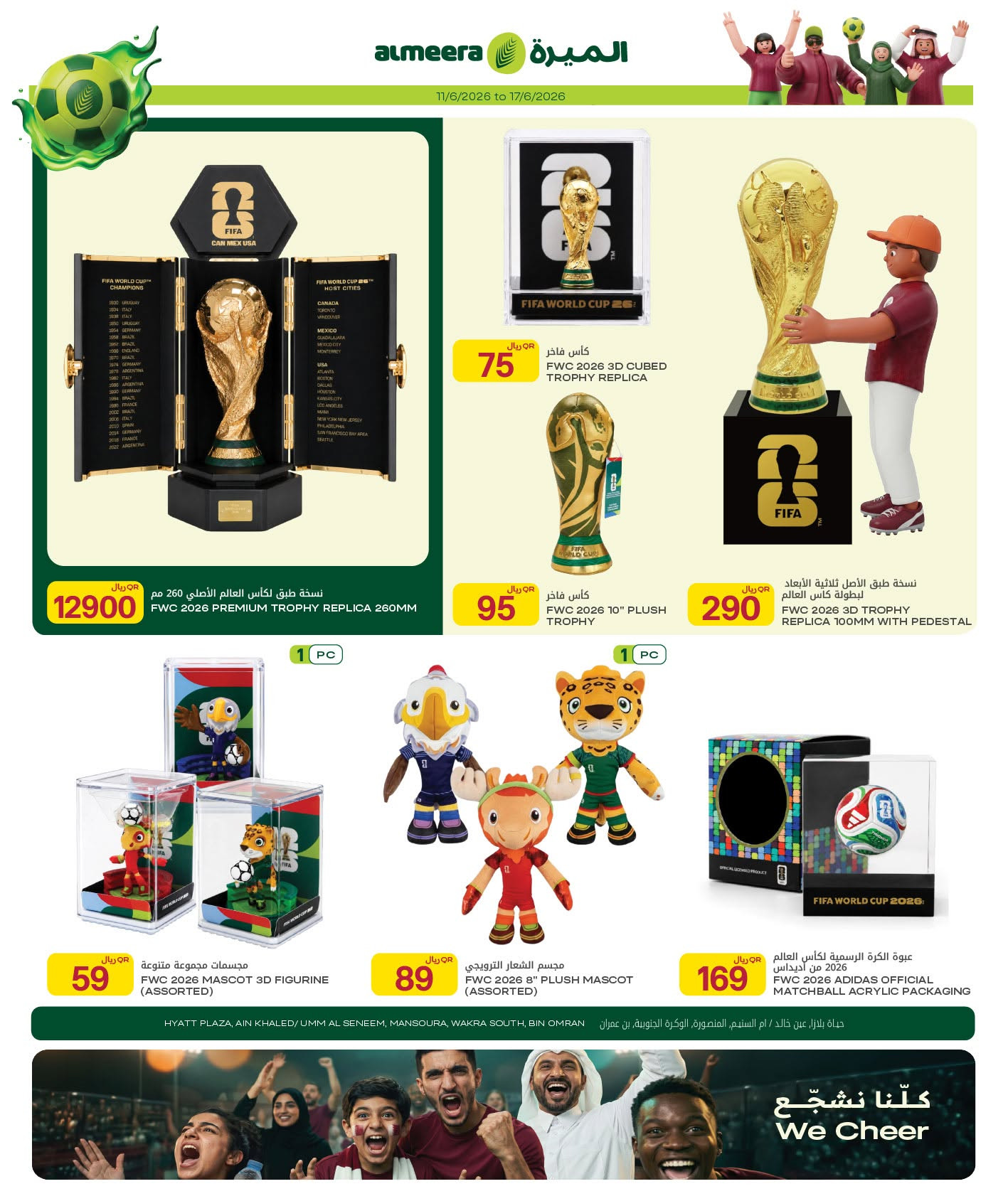 Latest offers from Al Meera Hypermarket in UAE, Qatar