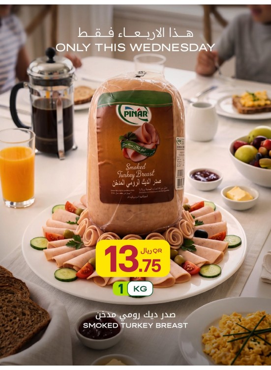 عروض الأربعاء