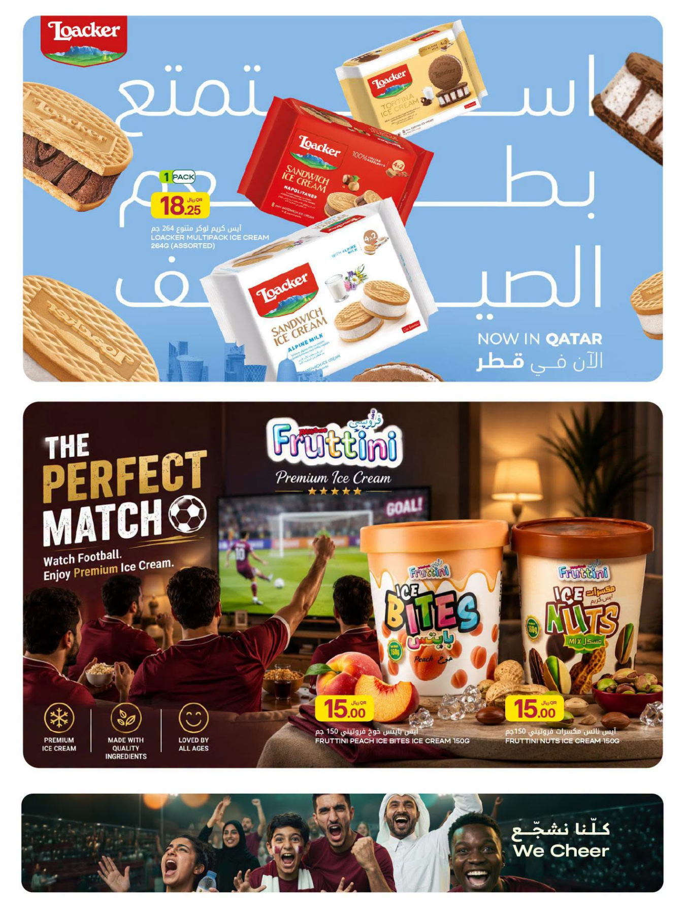 Ice cream offers from Al Meera Hypermarket Match Week catalog