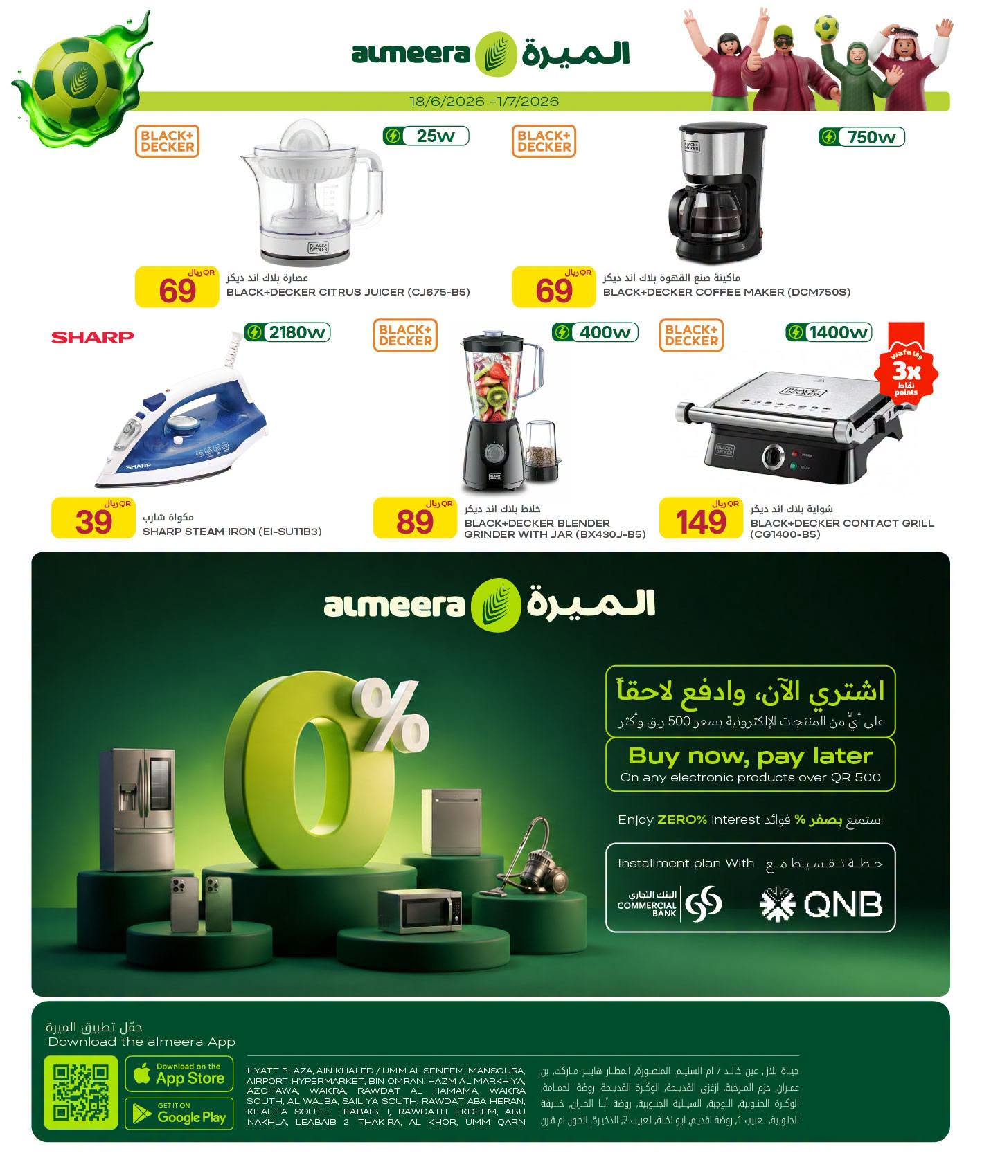 Latest offers from Al Meera Hypermarket in Qatar and UAE