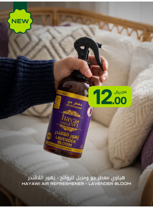 جديد فالمتجر، العدد الثاني