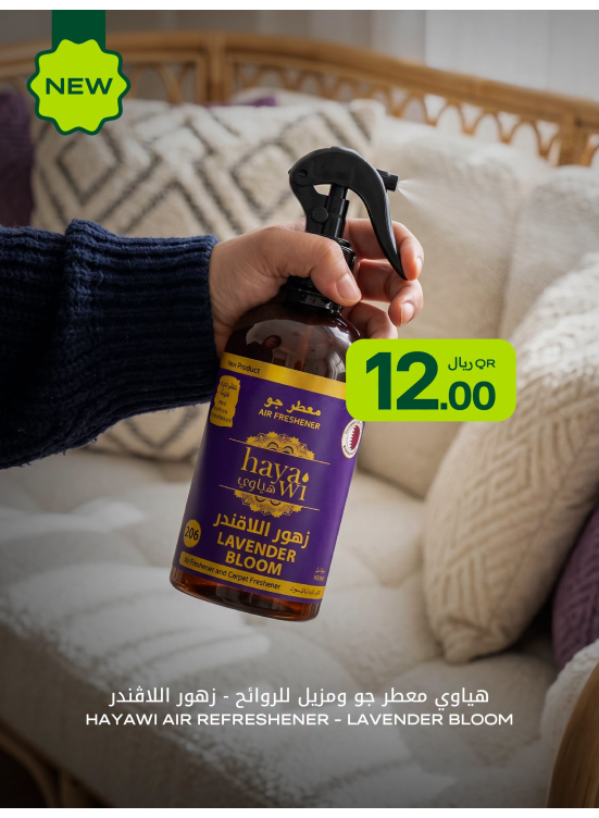 جديد فالمتجر، العدد الثاني