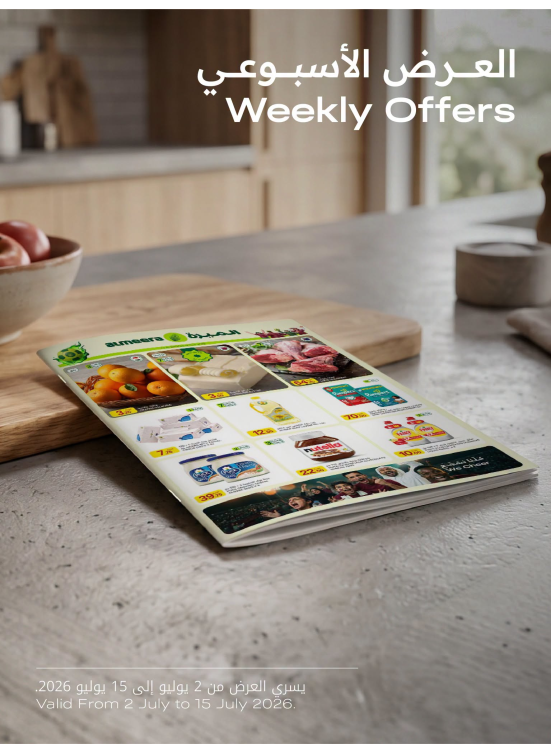 Weekly Offers