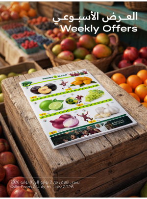 Weekly Offers, Vol 2 - Al Wakrah