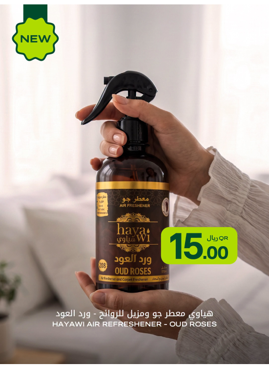 جديد فالمتجر، العدد الثاني