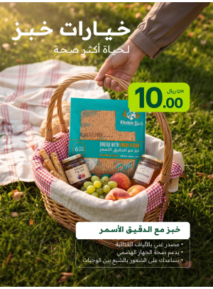Special Offers, Vol 2