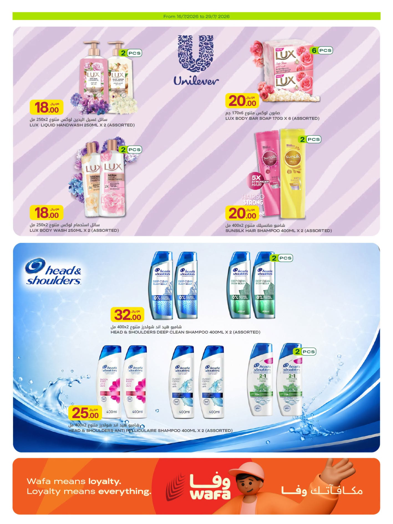 Latest offers from Al Meera Hypermarket in UAE, Qatar