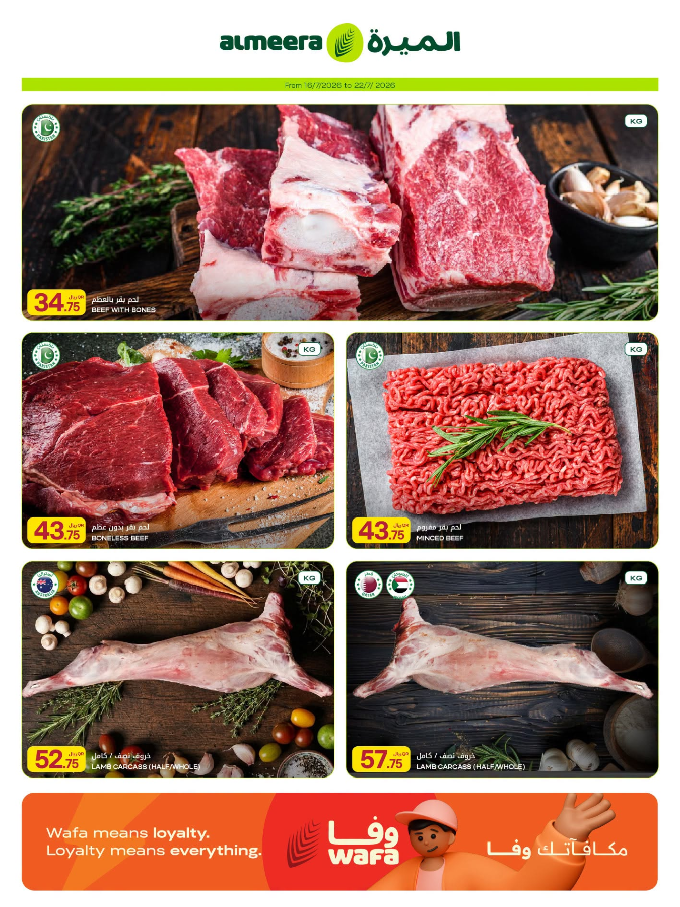 Latest offers from Al Meera Hypermarket in UAE, Qatar