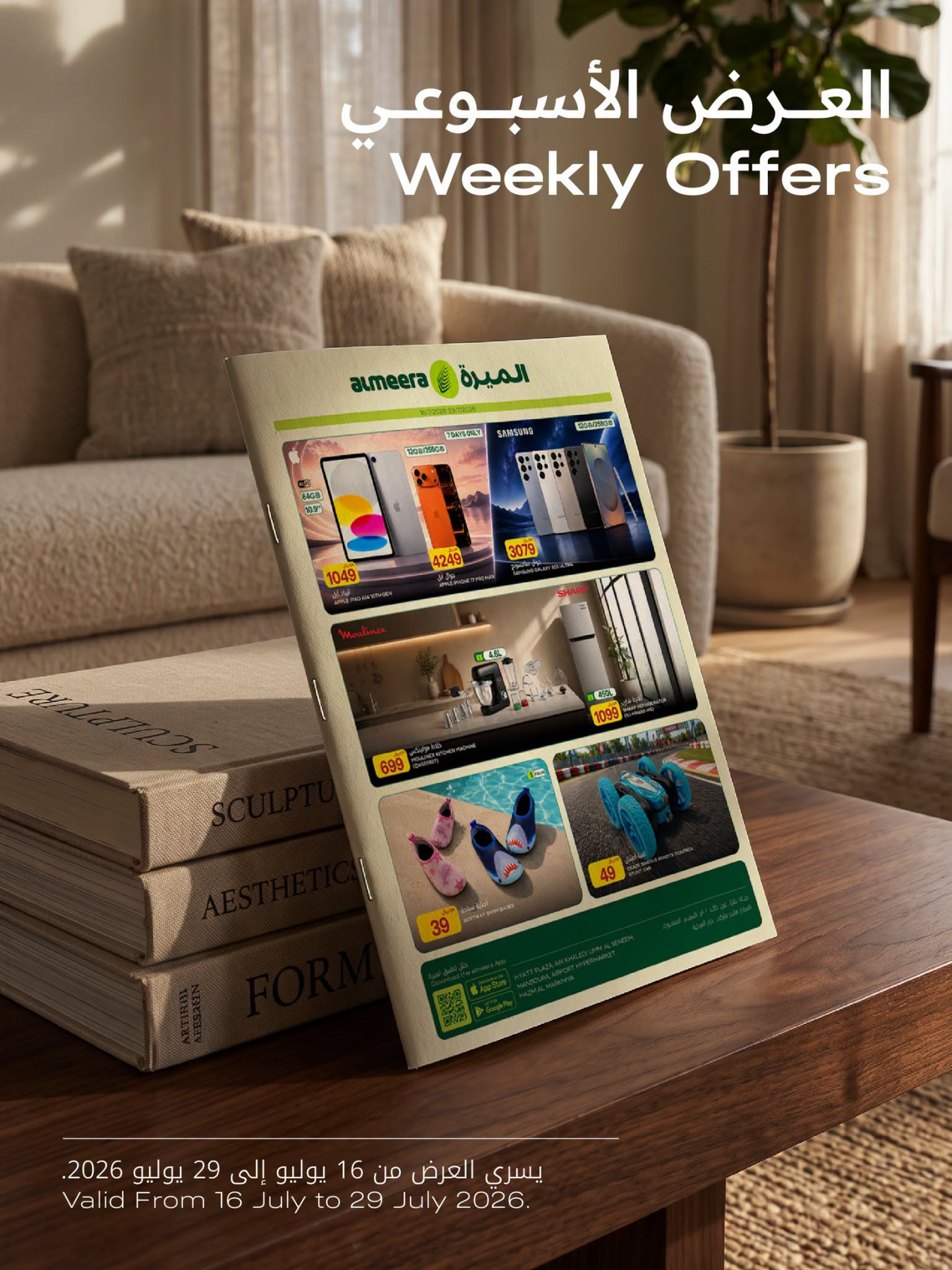 Latest offers from Al Meera Hypermarket in Qatar