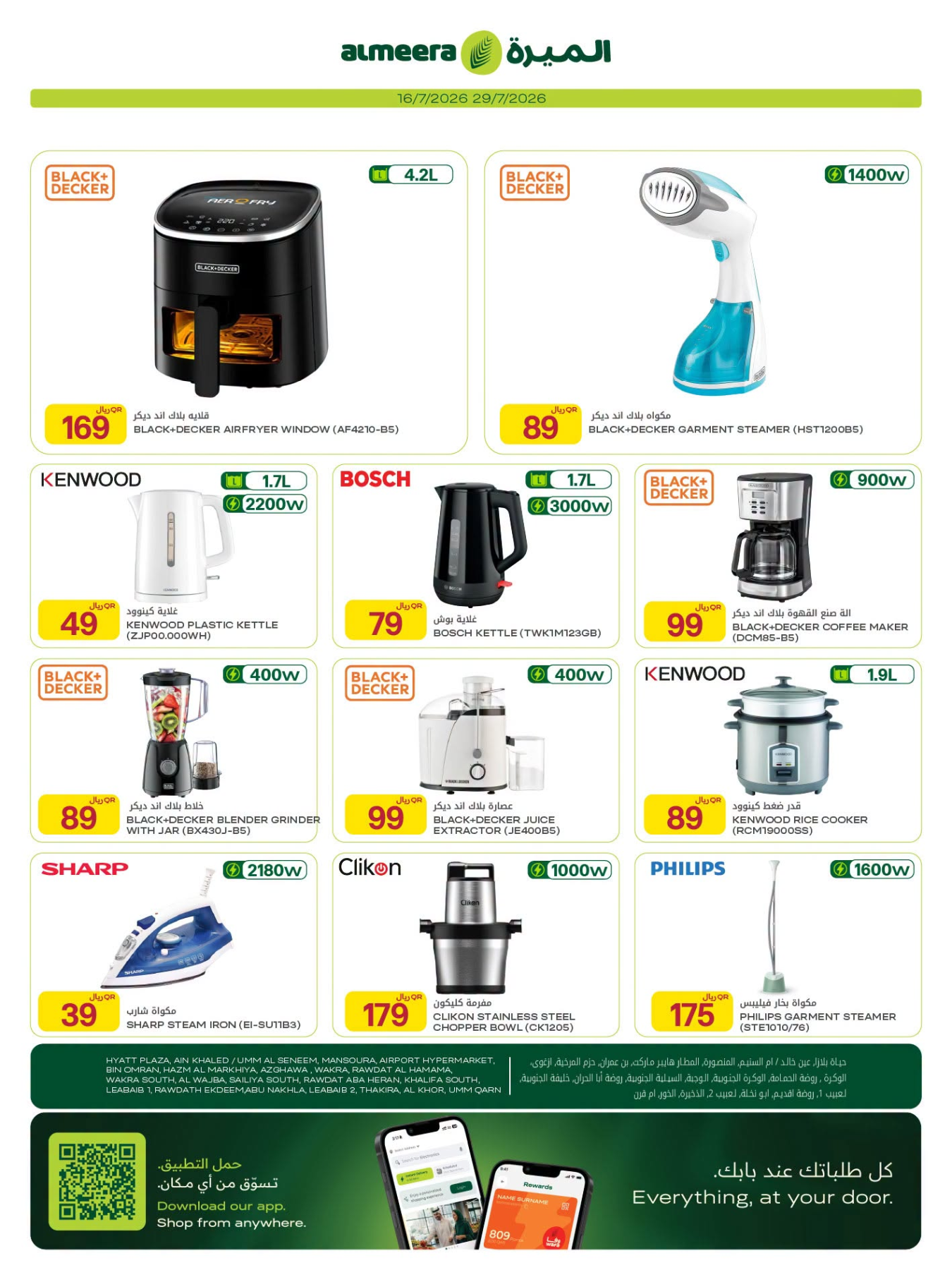 Latest offers from Al Meera Hypermarket in Qatar