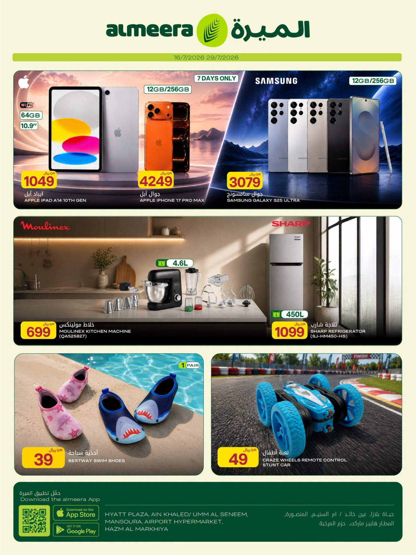 Latest offers from Al Meera Hypermarket in Qatar