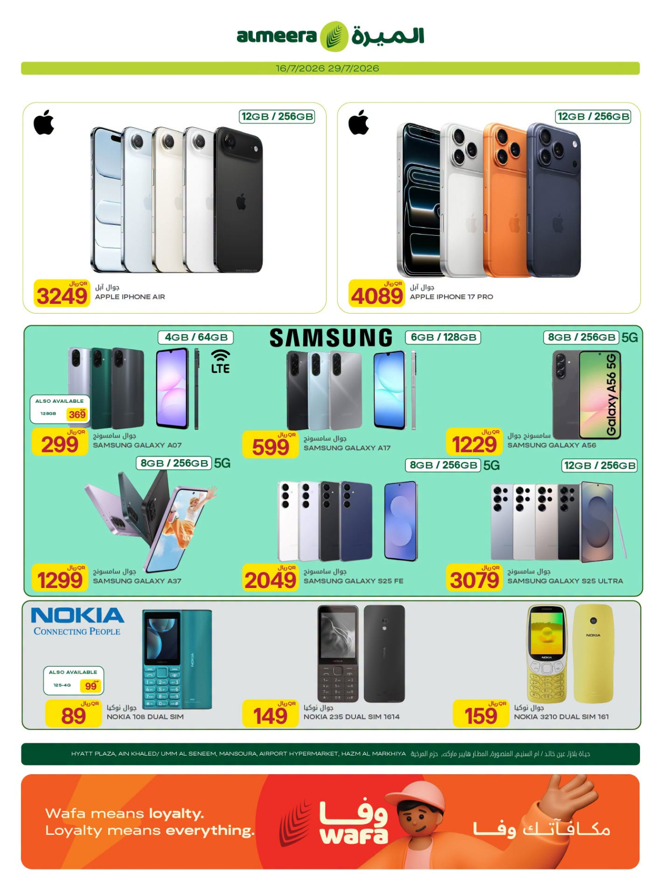 Latest offers from Al Meera Hypermarket in Qatar