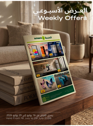 Weekly Offers - Part 2