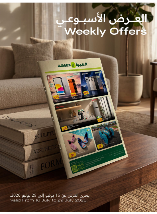 Weekly Offers - Part 2
